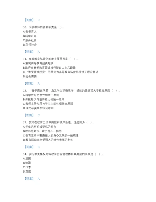 2022年吉林省高校教师资格证之高等教育学通关题库及精品答案.docx