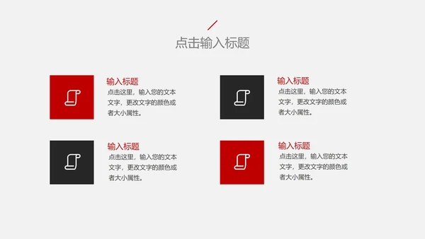 白色简约会议记录PPT模板
