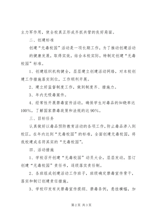 学校”汇报材料(修改) (3).docx