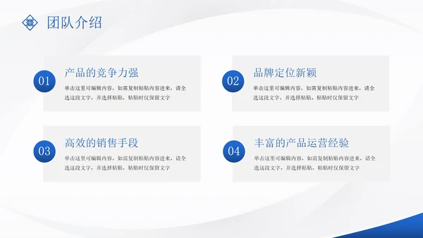 蓝色高级几何商务商业创业计划书PPT模板