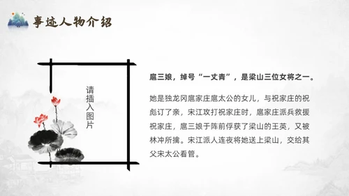 灰色中国风水浒传宋江读书分享说课课件PPT模板