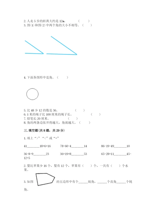 人教版二年级上册数学期中测试卷新版.docx