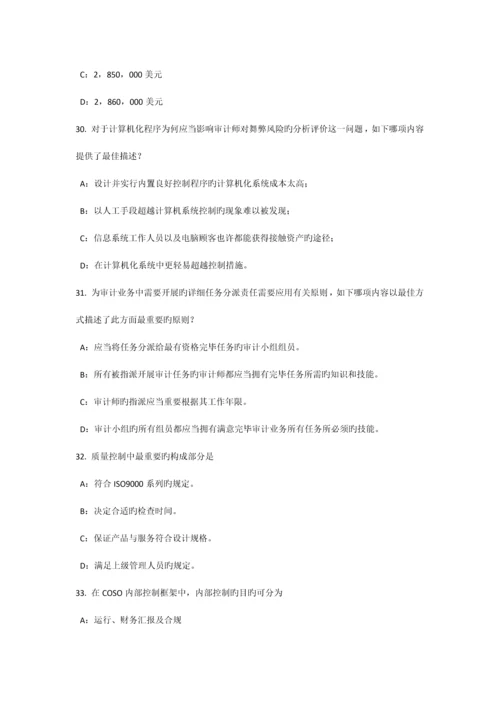 下半年河北省内审师经营管理技术必备技术领先与技术转让考试试题.docx