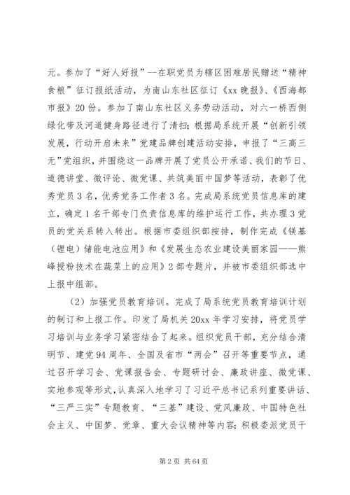 各单位三基建设工作的汇报材料10篇.docx