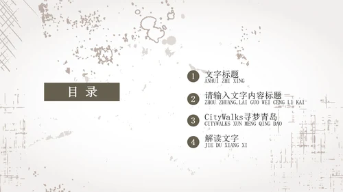 创意手绘亲密猫咪ppt动态模板