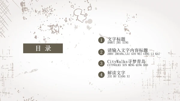 创意手绘亲密猫咪ppt动态模板