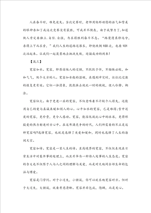 高一年级励志周记600字三篇