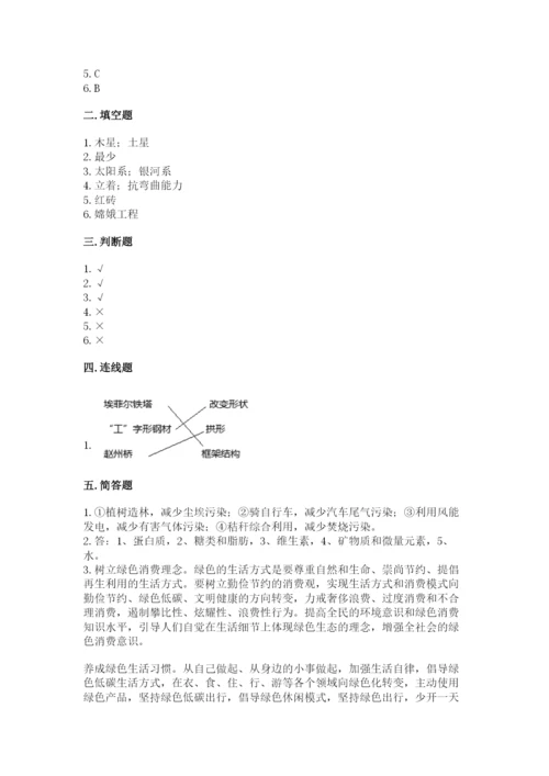 教科版六年级下册科学期末测试卷（模拟题）.docx