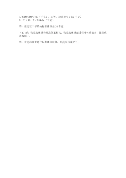 冀教版二年级下册数学第四单元 千克和克 测试卷1套.docx
