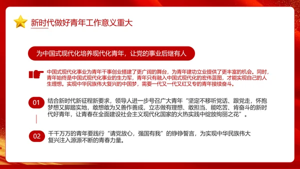 推动主题教育走深走实，专题党课PPT模板