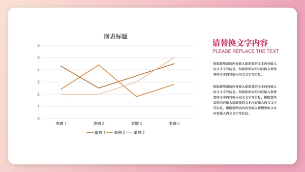 粉色扁平风浪漫情人节情书活动营销策划方案PPT模板