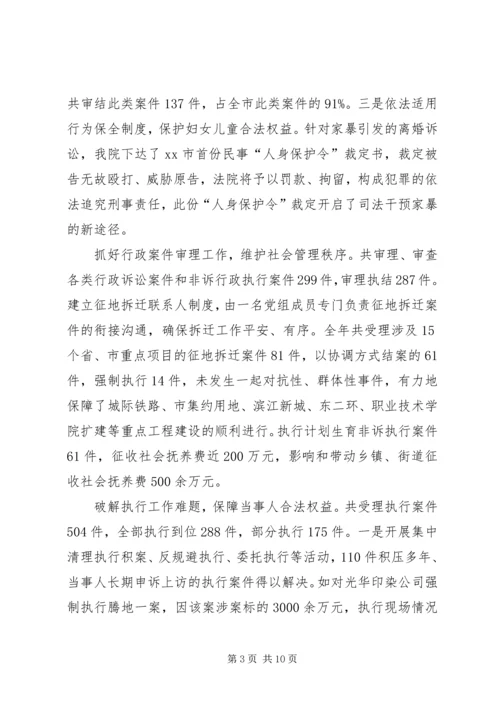 人民法院工作情况的报告.docx