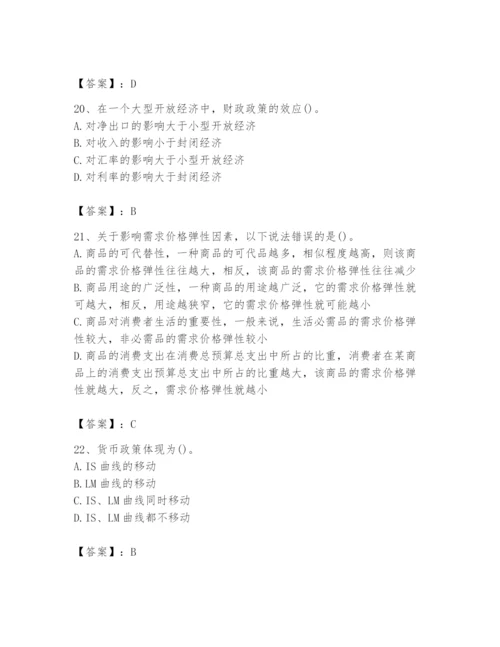 2024年国家电网招聘之金融类题库及参考答案【黄金题型】.docx