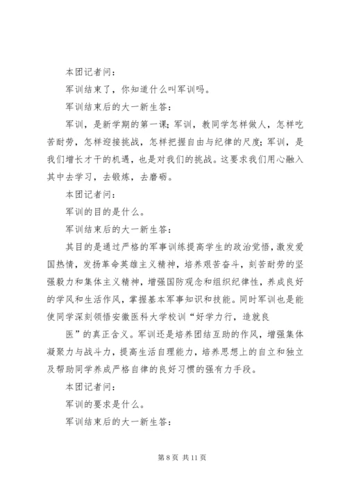 如何写工作体会.docx