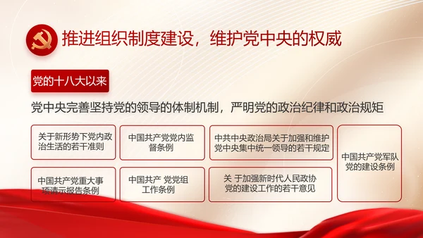 党建党支部年终工作总结汇报PPT党课