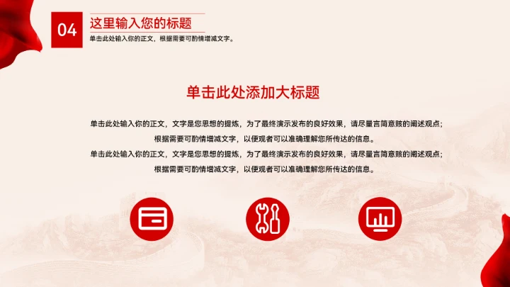 入党积极分子申请答辩ppt