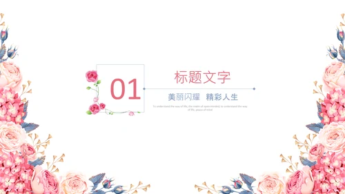 妇联三八妇女节年终工作总结汇报PPT模板