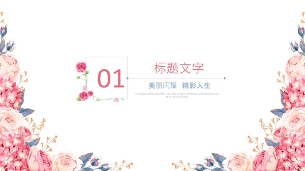 妇联三八妇女节年终工作总结汇报PPT模板