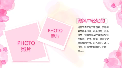 感恩母亲节母爱妈妈动态PPT模板