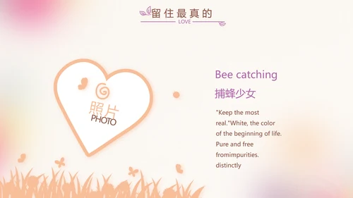 粉色唯美时尚梦幻生日快乐纪念册电子相册PPT