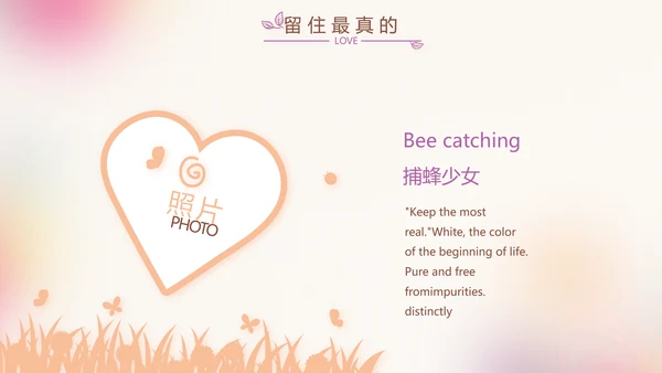 粉色唯美时尚梦幻生日快乐纪念册电子相册PPT