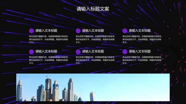 紫色科技风商业计划PPT模板