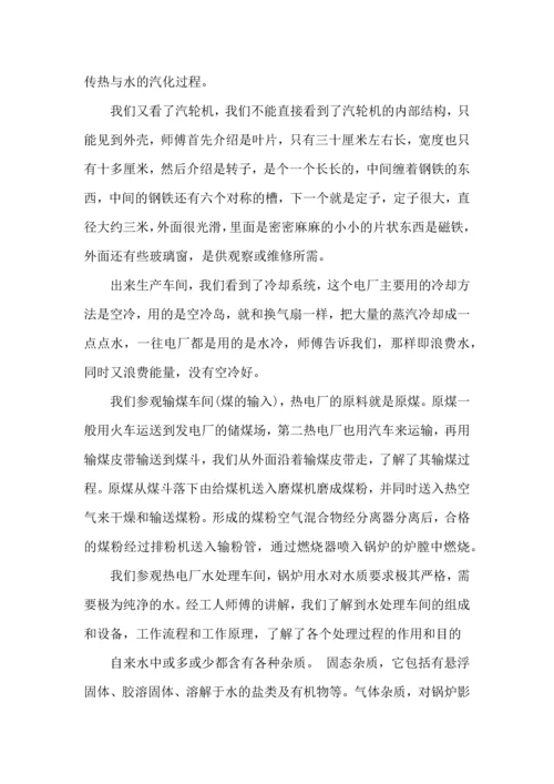 关于生产实习心得体会范文汇总八篇.docx