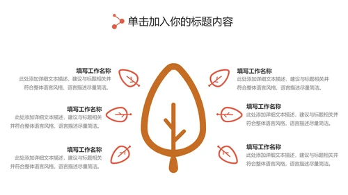 火锅餐饮美食文化火锅加盟连锁商务PPT模板