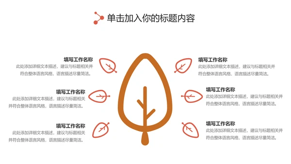 火锅餐饮美食文化火锅加盟连锁商务PPT模板