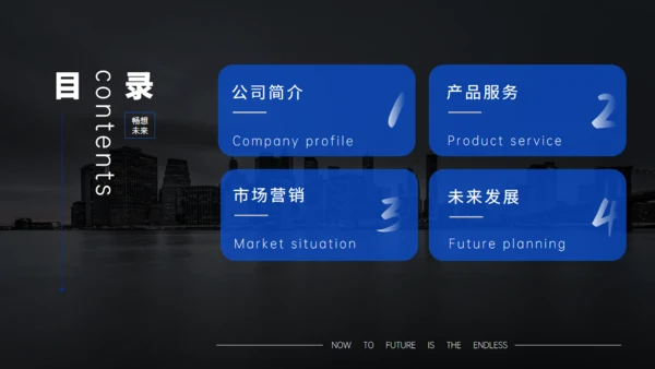 大气欧美风企业宣传介绍通用PPT模板