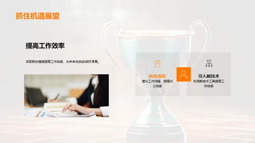 共创辉煌回顾与前瞻