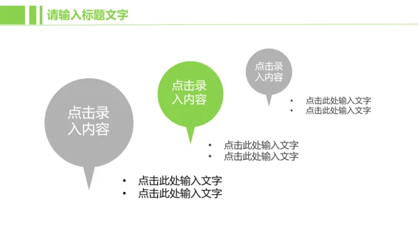 金融投资理财ppt动态模板