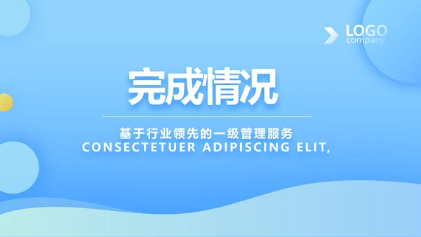蓝色简约大方保险公司签约仪式总结动态PPT