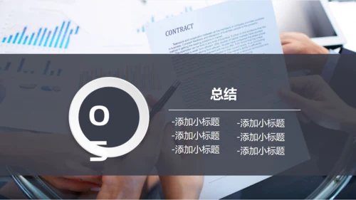 财务报告会计部数据分析统计通用PPT模板
