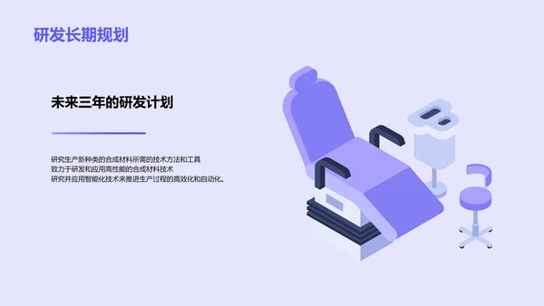 紫色医疗插画风研发创新述职PPT模板