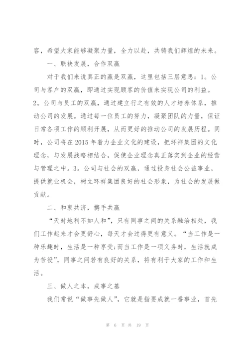 恳请相关领导参加年会并致辞范文10篇.docx
