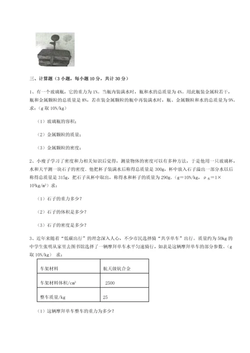 第二次月考滚动检测卷-重庆市彭水一中物理八年级下册期末考试综合测试试卷（解析版含答案）.docx