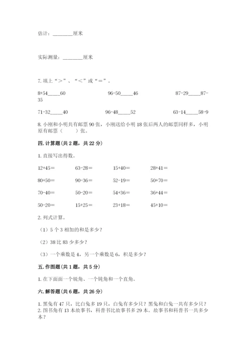 小学二年级上册数学期中测试卷精品（满分必刷）.docx