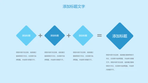 母婴护理婴幼儿用品ppt模板