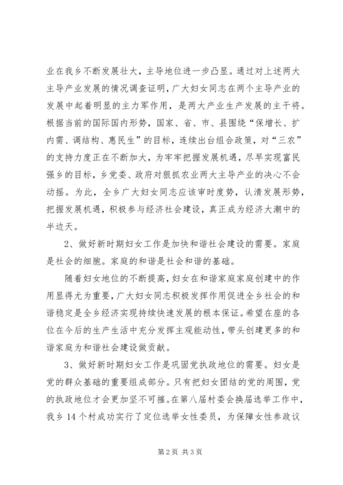 县党委书记三八妇女节100周年活动讲话 (2).docx