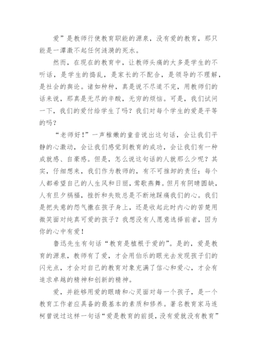 不忘立德树人初心牢记教书育人使命的心得体会.docx