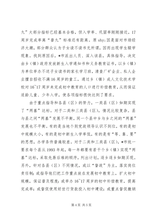 县文体委员学习考察报告.docx