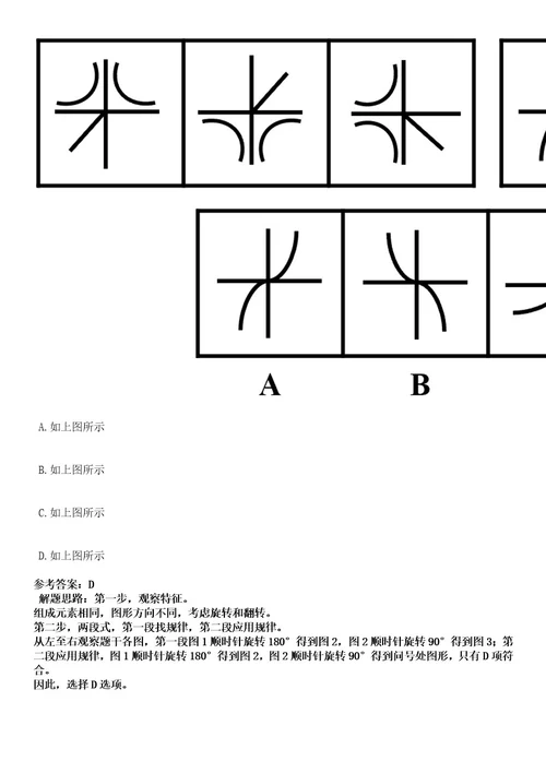 2023年02月江西科技师范大学招考聘用硕士研究生笔试历年难易错点考题含答案带详细解析