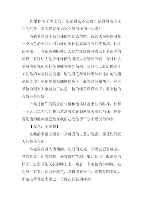 一件艺术品作文500字.docx