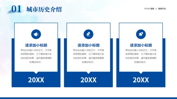 杭州印象杭州文旅宣传通用PPT模板