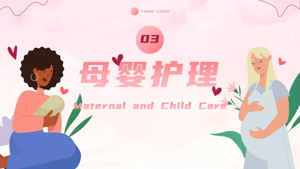 卡通插画产科护理主题科普PPT模板