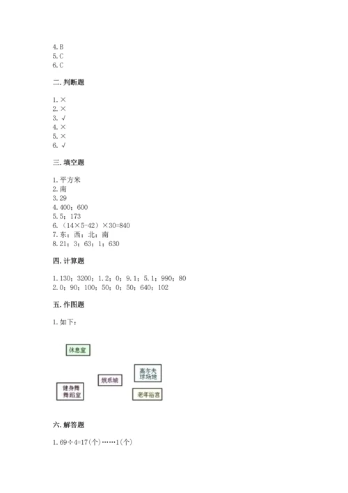 人教版三年级下册数学期末测试卷附解析答案.docx