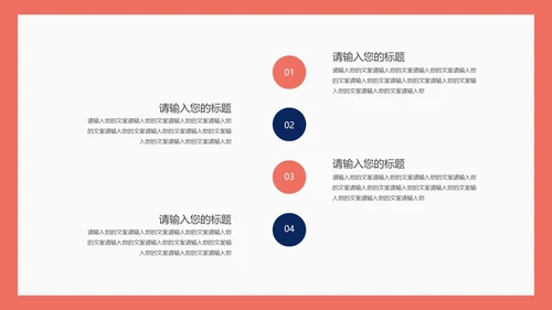 红色扁平风方块理科工学毕业论文答辩PPT模板