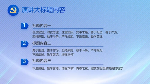 党风廉政建设和反腐败工作专题会议PPT