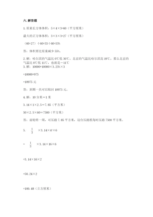 冀教版小学六年级下册数学期末检测试题含答案（考试直接用）.docx